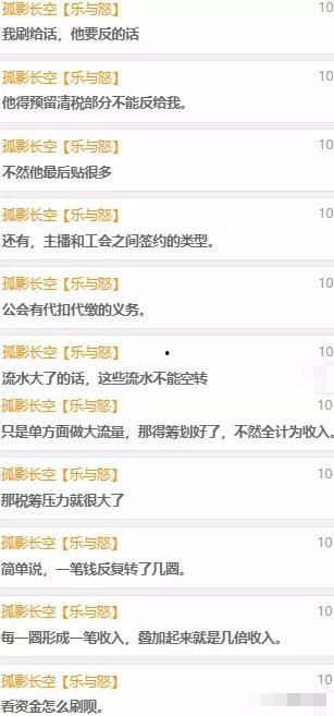 大主播名字爆料大全最新,揭秘娱乐圈幕后风云  第2张