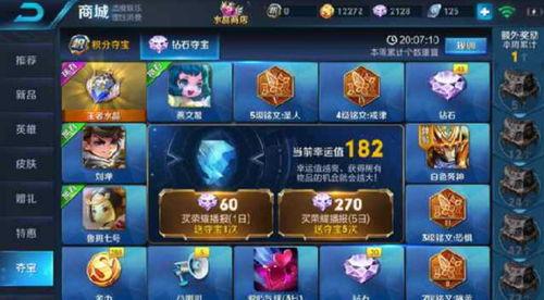 最新王者水晶爆料,神秘力量觉醒，全新英雄即将登场！