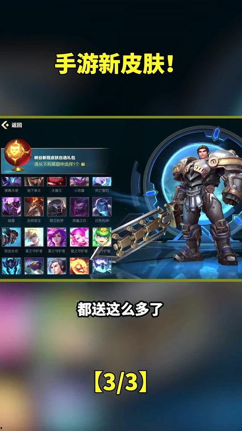 手游联盟皮肤最新爆料,神秘英雄即将登场，全新视觉盛宴即将开启！
